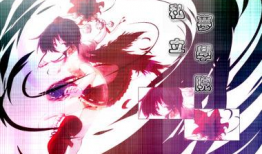 动漫群,青春梦想的奇幻之旅