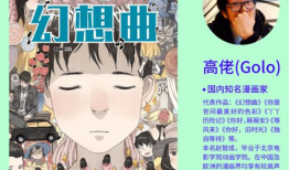 艺术节漫画,一场视觉与情感的碰撞